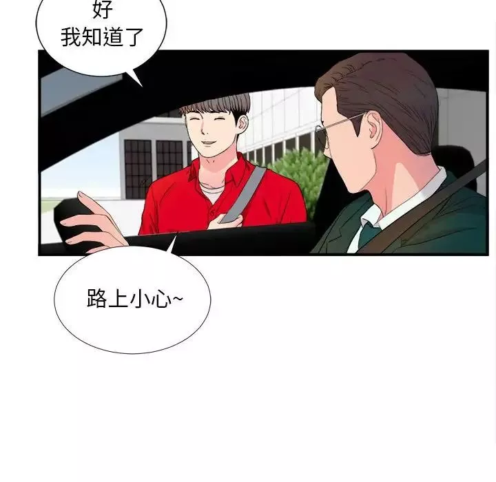 陌生的視線第16话