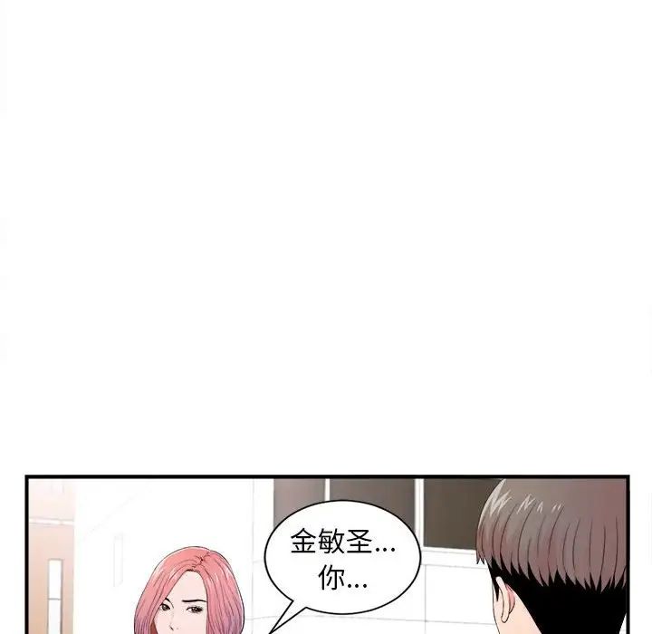 陌生的视线第16话