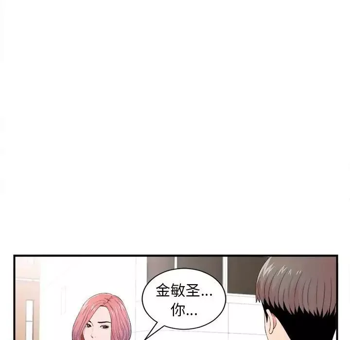 陌生的視線第16话