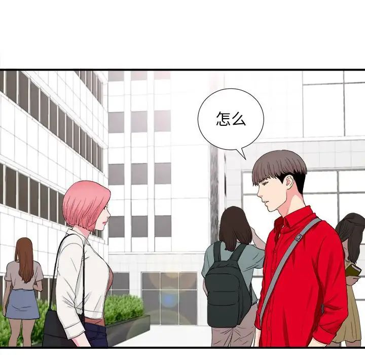 陌生的视线第16话