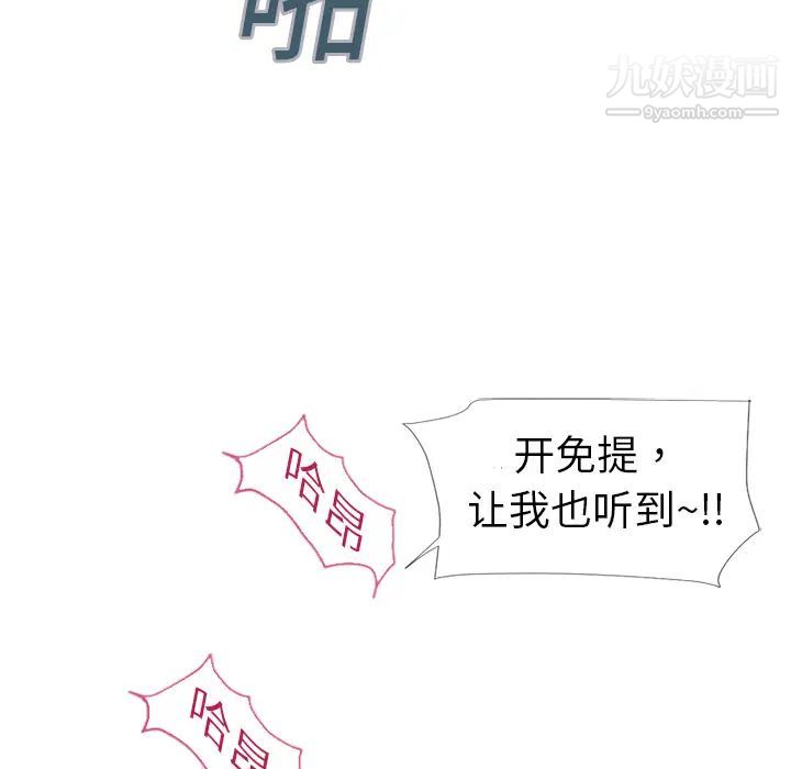 湿乐园第2话