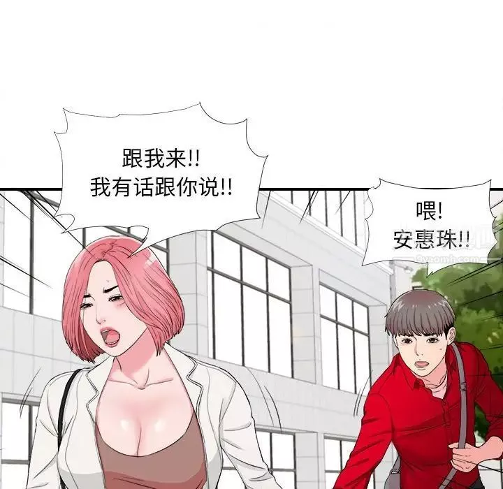 陌生的視線第16话