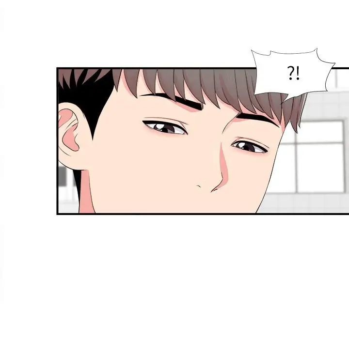 陌生的視線第16话