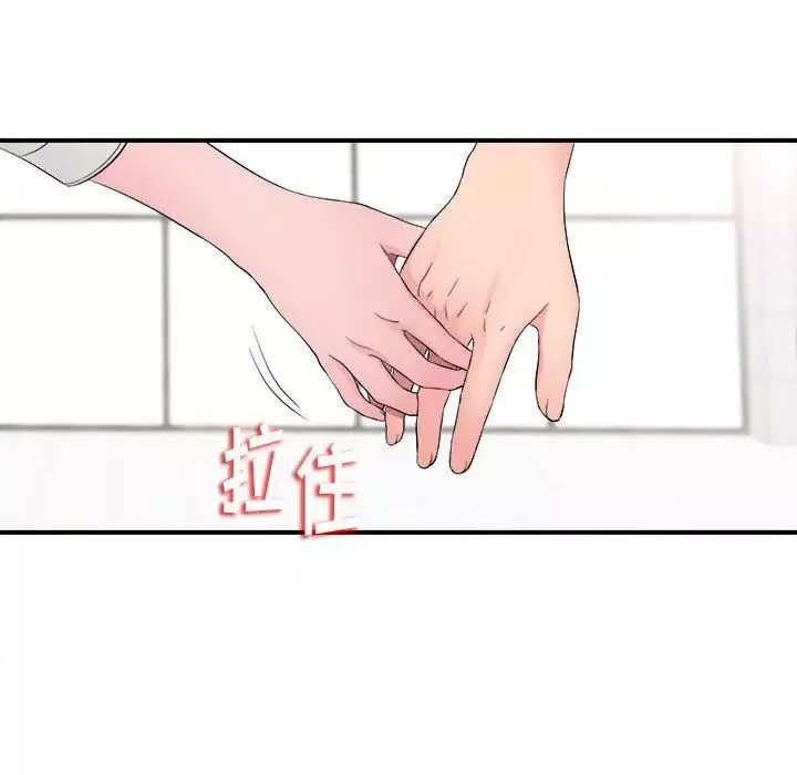 陌生的視線第16话