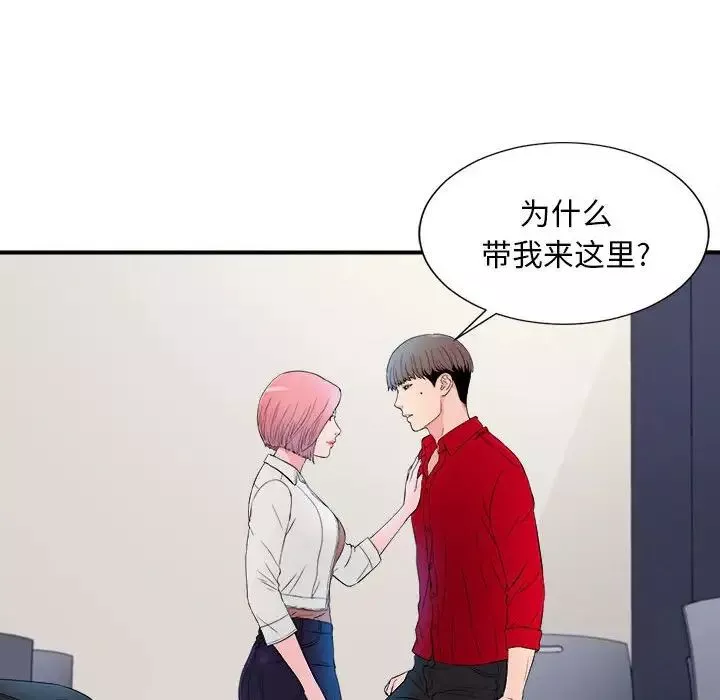 陌生的視線第16话