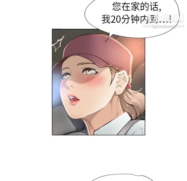 濕樂園第2話