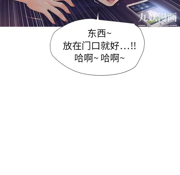 湿乐园第2话