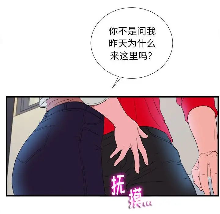 陌生的视线第16话