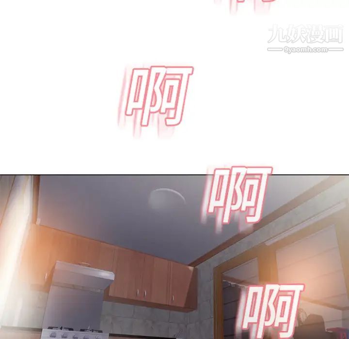 湿乐园第2话