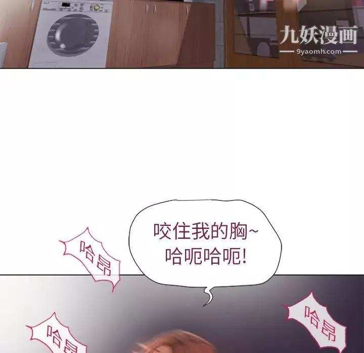 濕樂園第2話