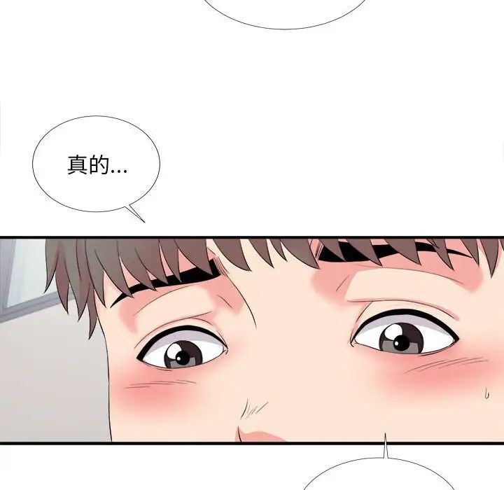 陌生的视线第16话