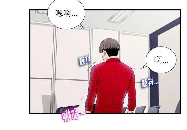 陌生的視線第17话