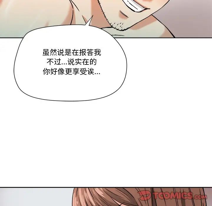 梦幻洗车场第5话