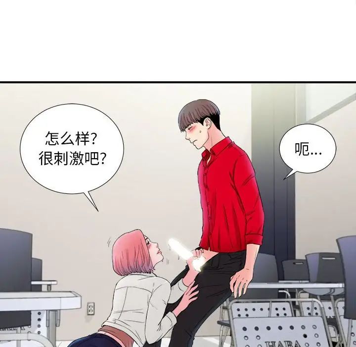 陌生的视线第17话