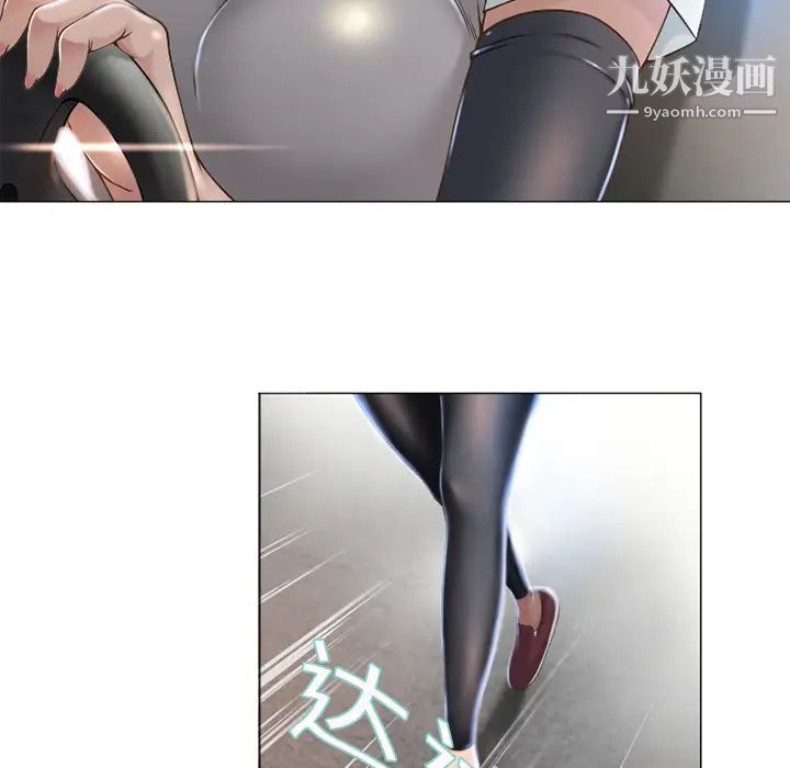 濕樂園第3話