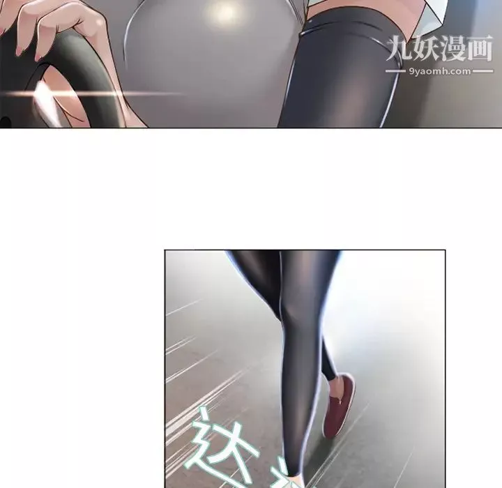 濕樂園第3話