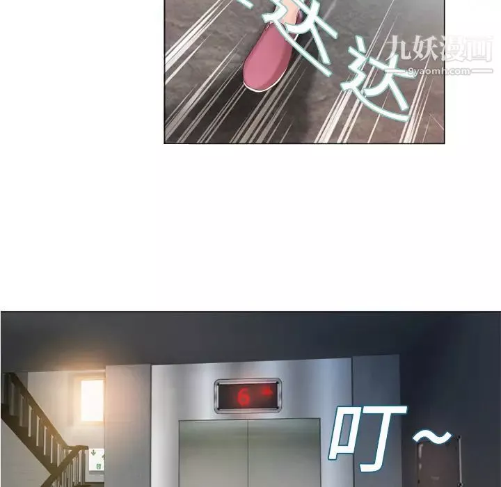 濕樂園第3話