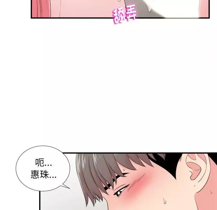 陌生的視線第17话