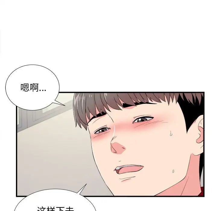 陌生的視線第17话