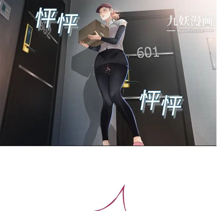 湿乐园第3话