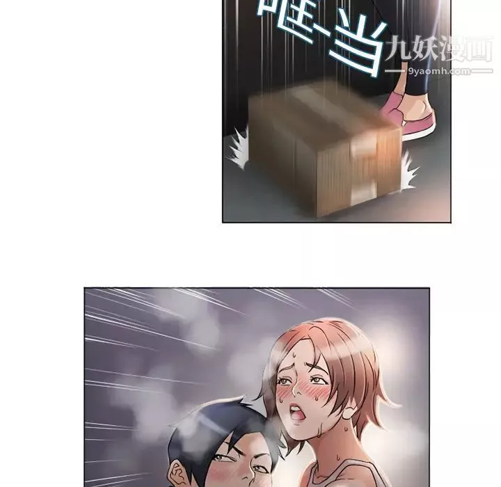 濕樂園第3話