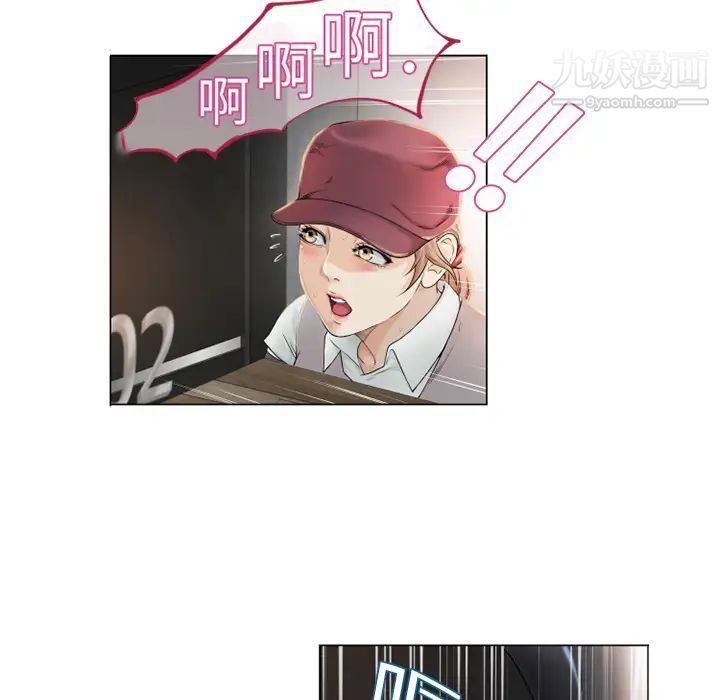 湿乐园第3话