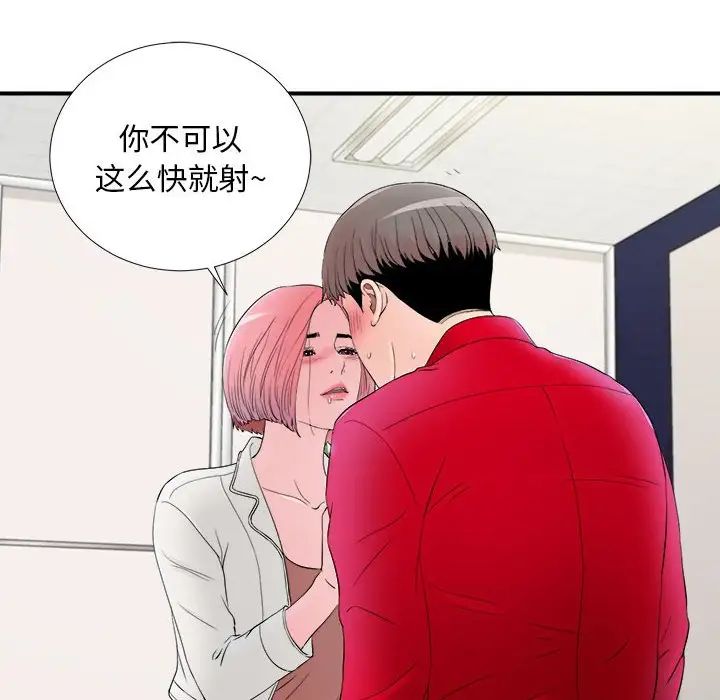 陌生的视线第17话