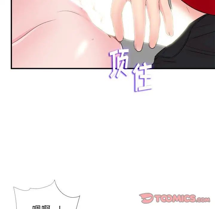 陌生的視線第17话