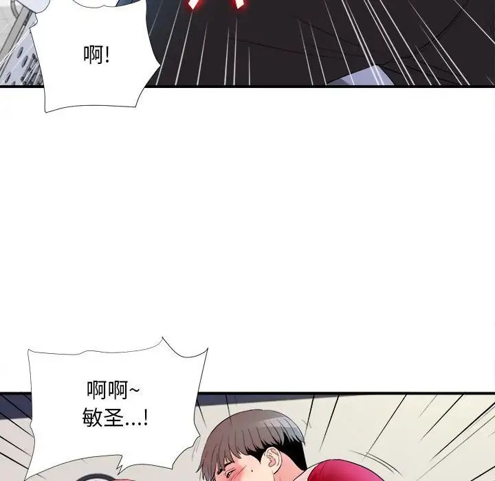 陌生的視線第17话