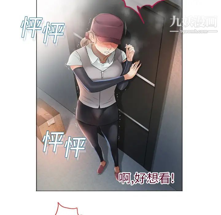 湿乐园第3话