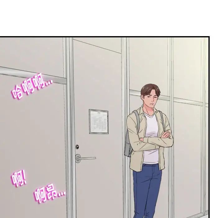 陌生的視線第17话