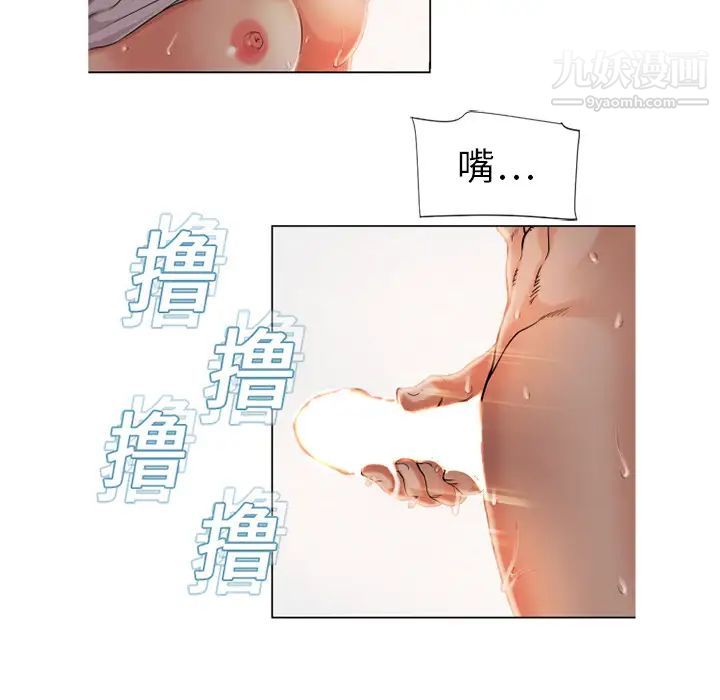 湿乐园第3话