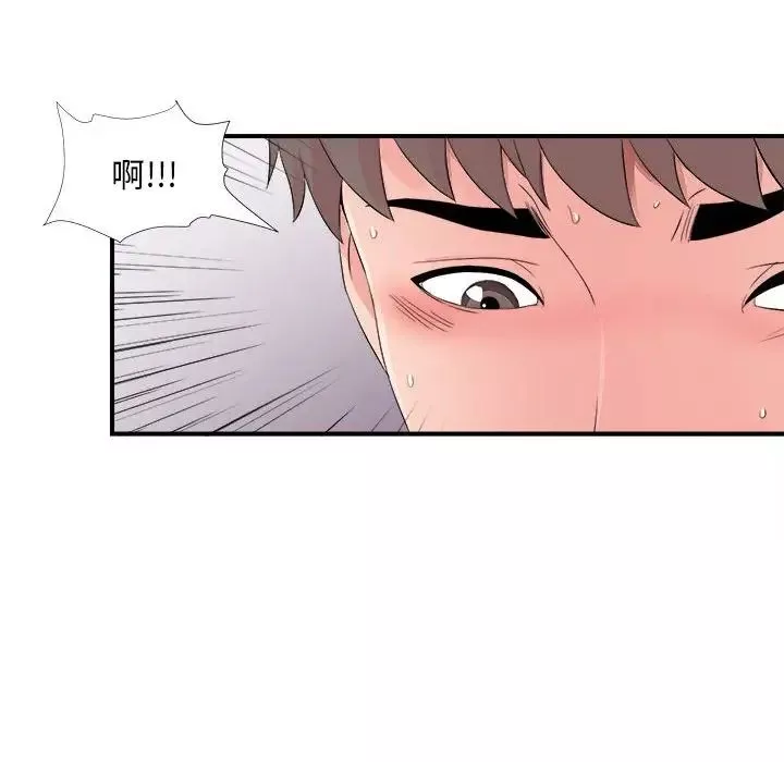 陌生的視線第17话