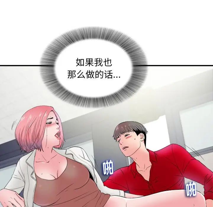 陌生的視線第17话