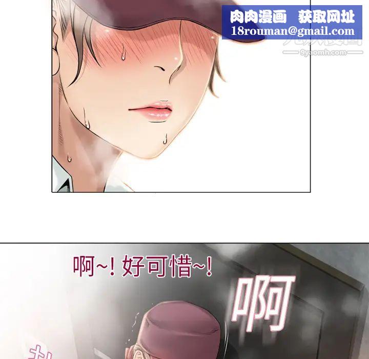 湿乐园第3话