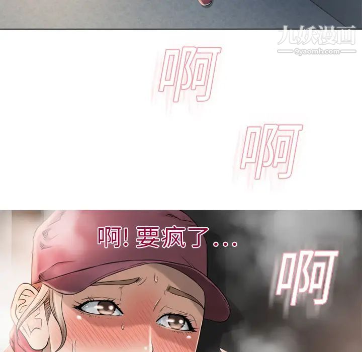 湿乐园第3话