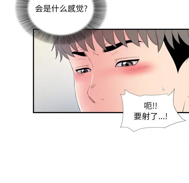 陌生的视线第17话