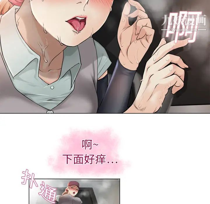 濕樂園第3話