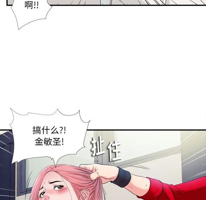 陌生的视线第17话