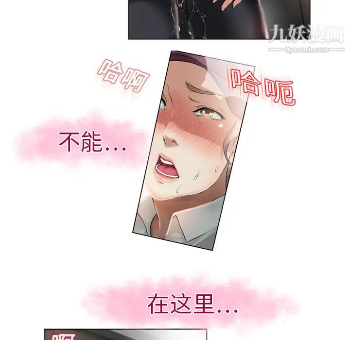 湿乐园第3话
