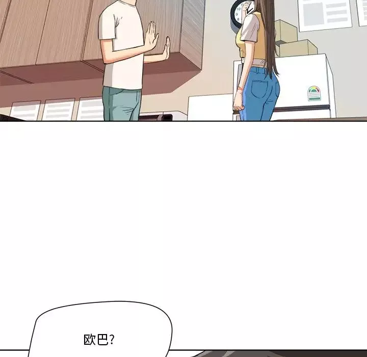 夢幻洗車場第6話