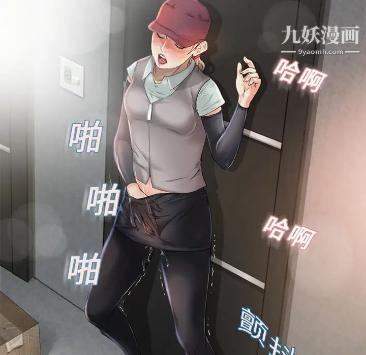 湿乐园第3话