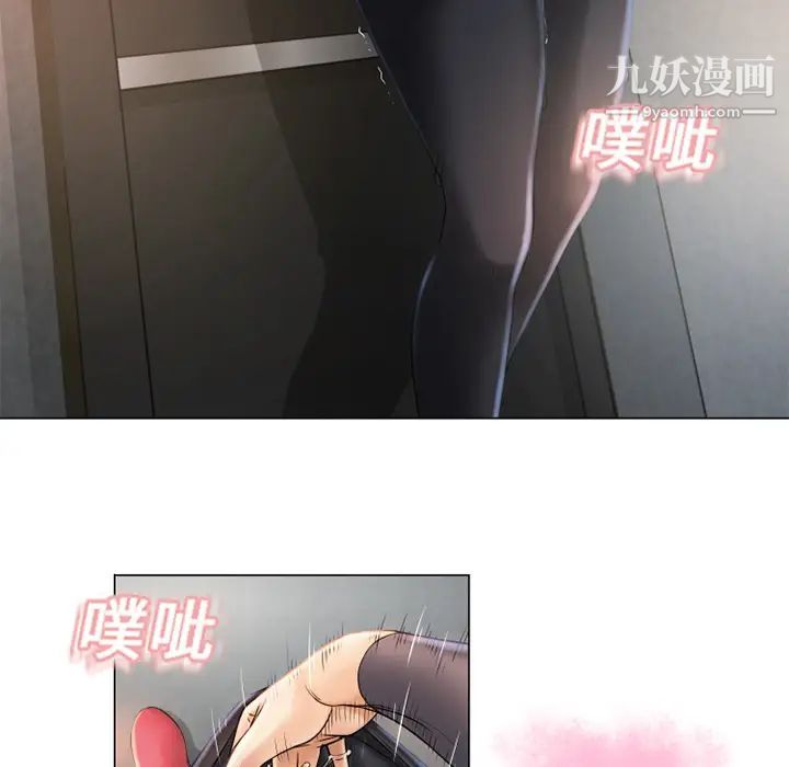 濕樂園第3話