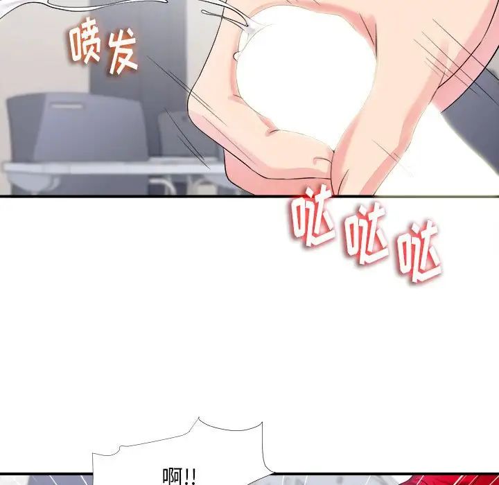 陌生的视线第17话