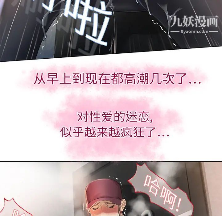 湿乐园第3话