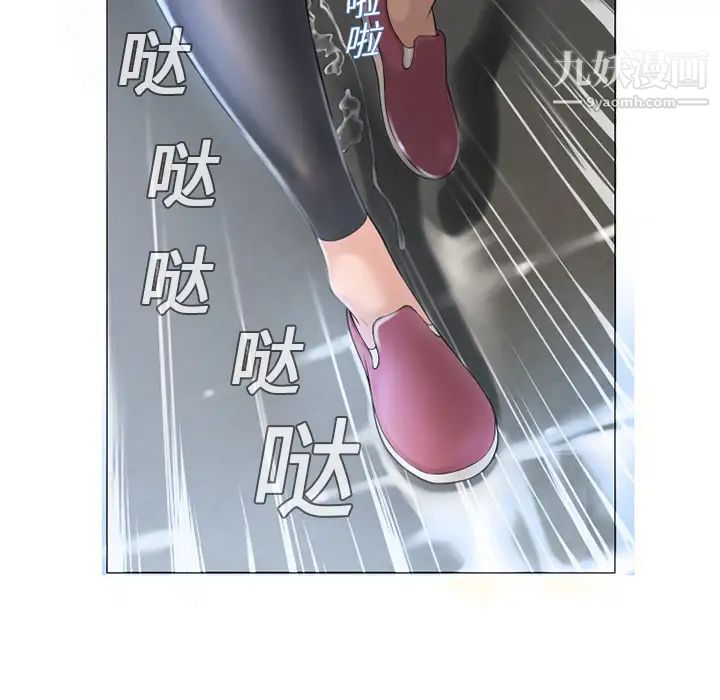 湿乐园第3话
