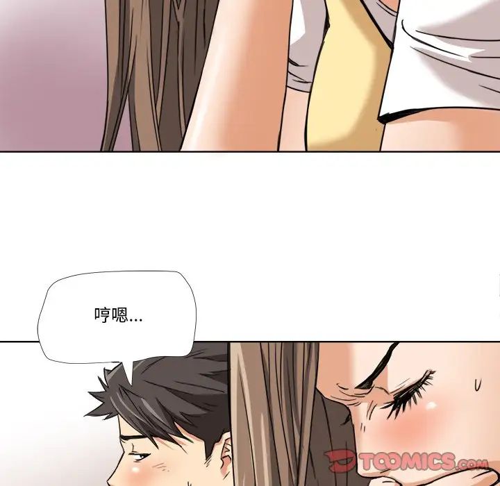 梦幻洗车场第6话