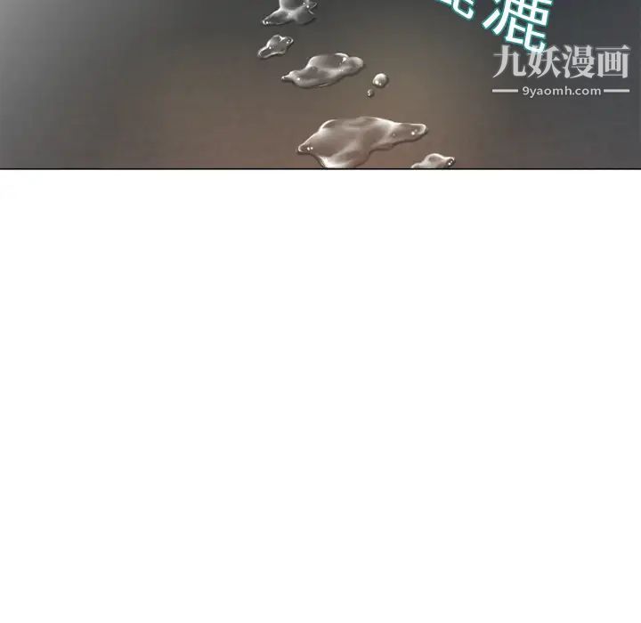 湿乐园第3话