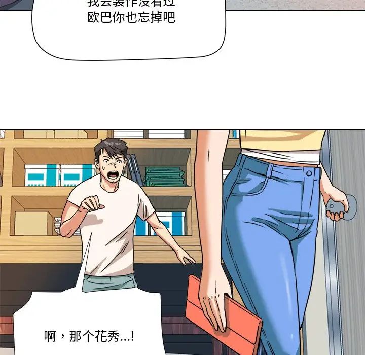 梦幻洗车场第6话