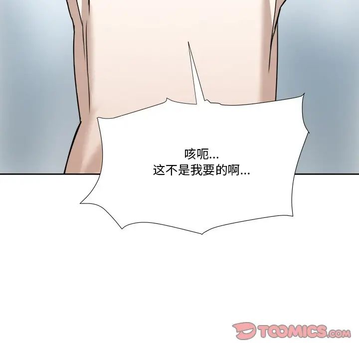 梦幻洗车场第6话